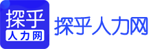 探乎人力网